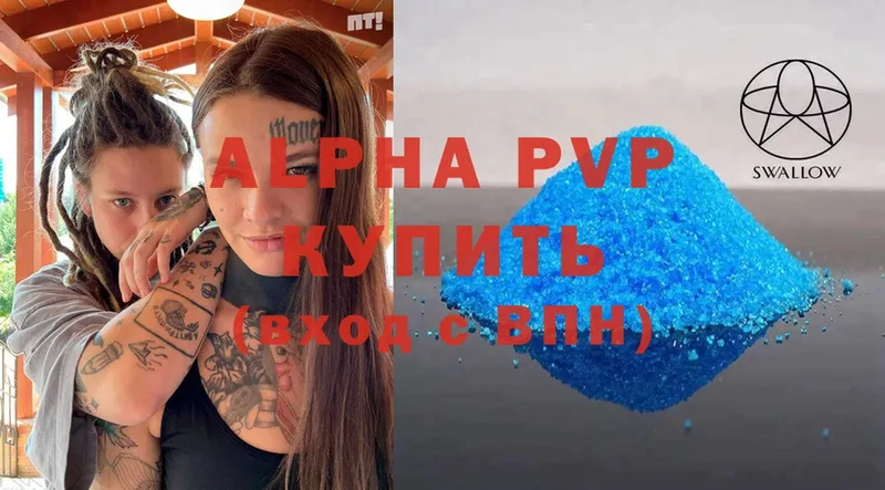 A-PVP VHQ  Надым 