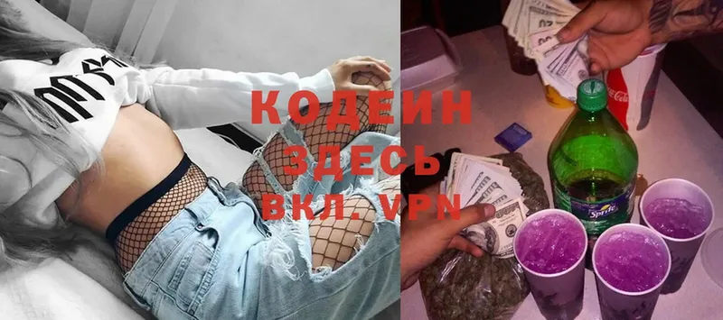 МЕГА вход  Надым  Кодеин Purple Drank  как найти наркотики 